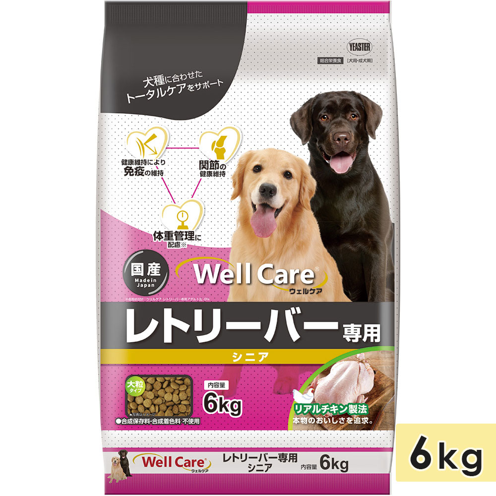 ウェルケア レトリーバー専用 シニア 6kgのパッケージ