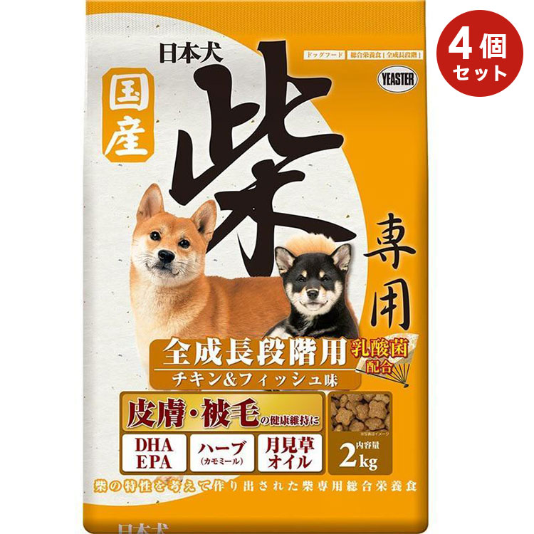 日本犬 柴専用 全成長段階用 チキン&フィッシュ味 2kgのパッケージ