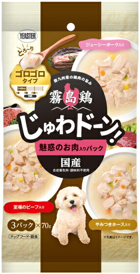 霧島鶏 じゅわドーン! ゴロゴロ 魅惑のお肉入りパック 210gのパッケージ