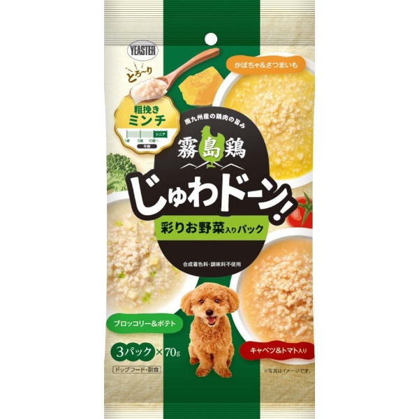 霧島鶏 じゅわドーン! ミンチ 彩りお野菜入りパック 210gのパッケージ