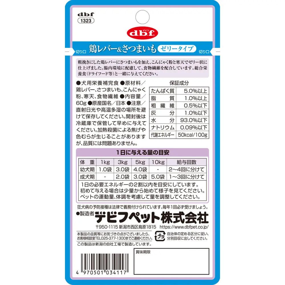 デビフ 鶏レバー&さつまいも ゼリータイプ 60gの裏面ラベル