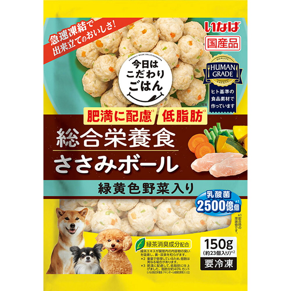 今日はこだわりごはん ささみボール 緑黄色野菜入り 肥満に配慮/低脂肪 150g(冷凍)のパッケージ