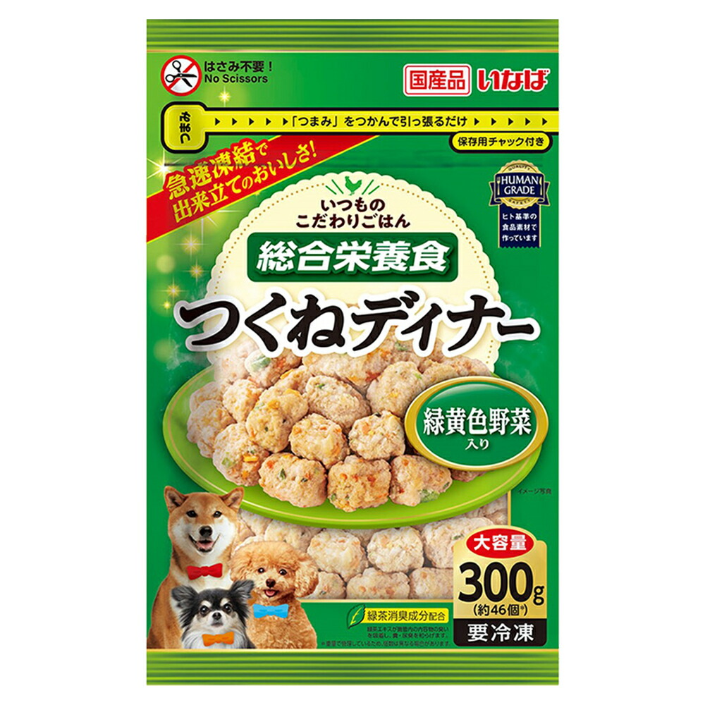いつものこだわりごはん つくねディナー 大容量パック 緑黄色野菜入り パッケージ表面