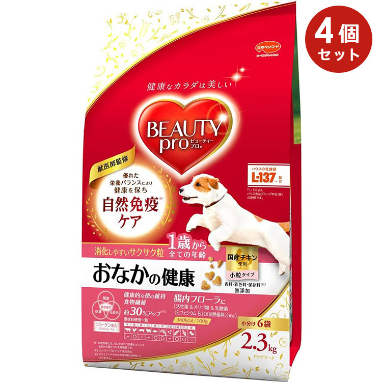 ビューティープロ ドッグ おなかの健康 1歳から 2.3kgのパッケージ