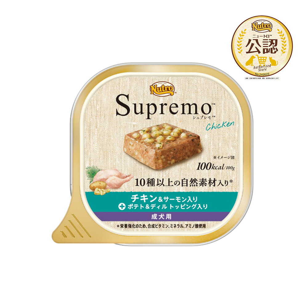 ニュートロ シュプレモ チキン&サーモン入り 成犬用 トレイ - 1個(100g) 商品画像