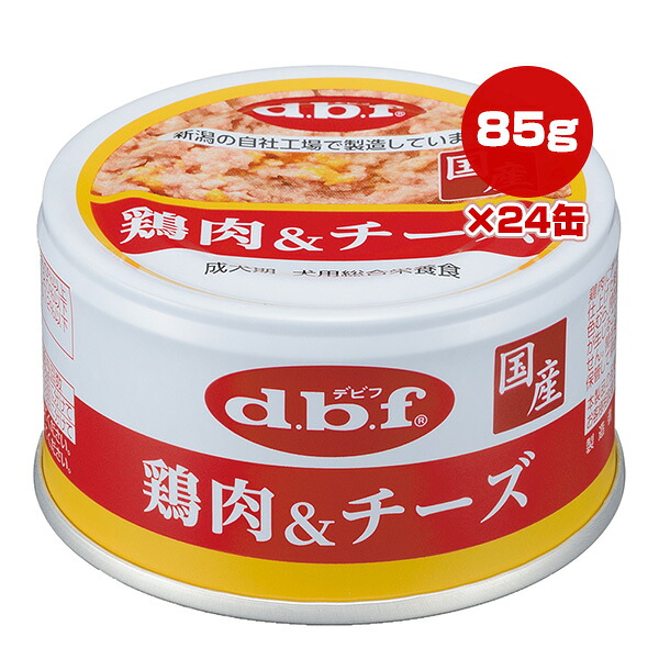 デビフ 鶏肉&チーズ 85gのパッケージ