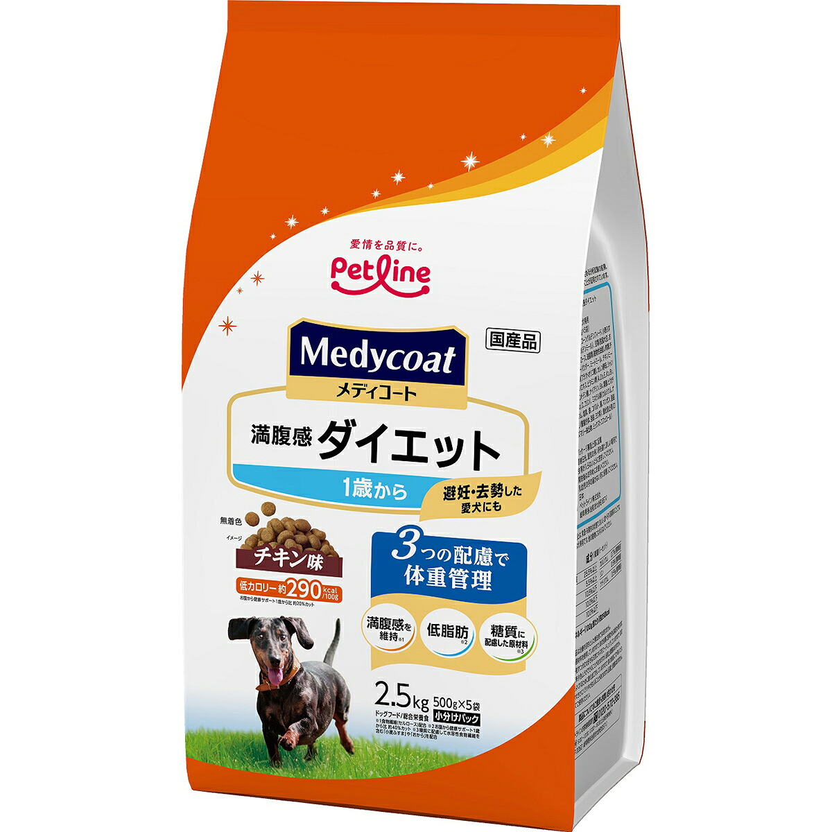 メディコート 満腹感ダイエット 1歳から 2.5kgのパッケージ