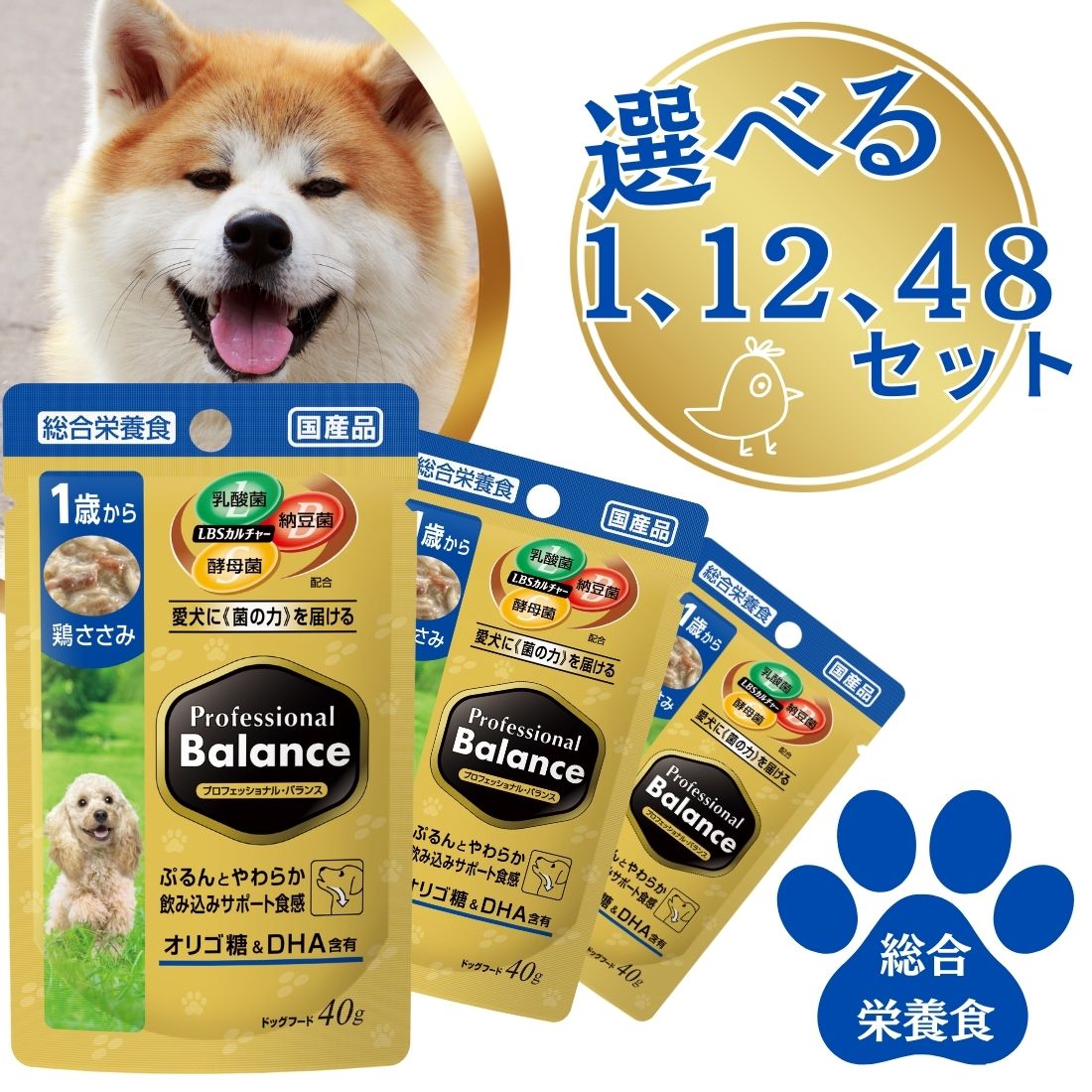 プロフェッショナル・バランス パウチ 1歳から成犬用 鶏ささみ 40gのパッケージ